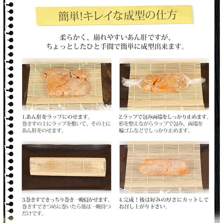 おつまみ あん肝 あんきも 500g 250ｇ×2 業務用 あんきも あん肝ポン酢 あん肝の作り方 鍋 常温 取り寄せ｜mituwa｜04