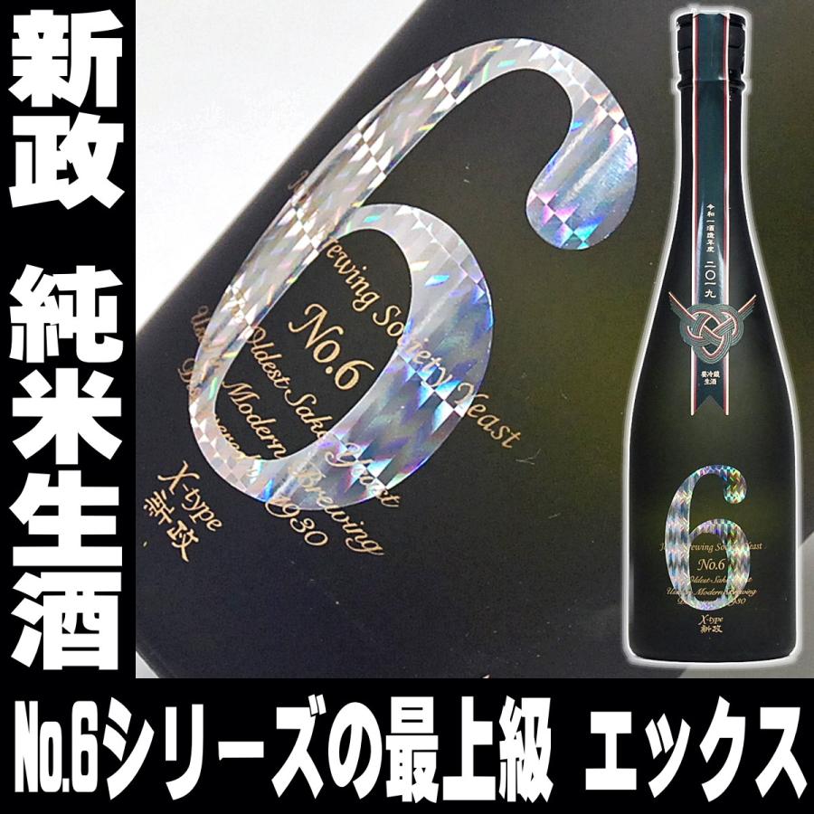 母の日 プレゼント ギフト 贈り物 2024 酒 日本酒 お酒 新政 No.6 Xタイプ リニューアル瓶 純米大吟醸 酒 生原酒 煌きラベル720ml no.6 無添加｜mituwa