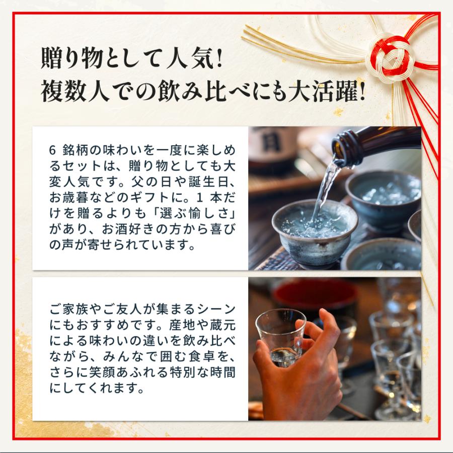 日本酒 セット ギフト プレゼント お酒 純米酒の入った 毎日晩酌セット