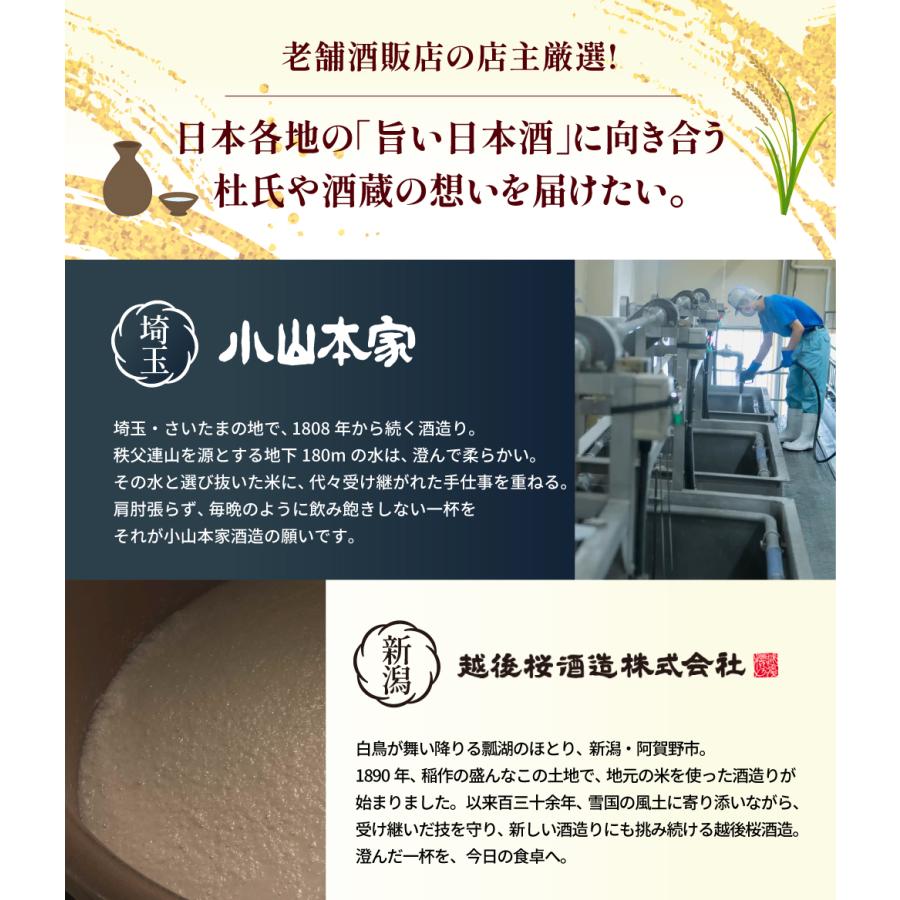 日本酒 セット ギフト プレゼント お酒 純米酒の入った 毎日晩酌セット