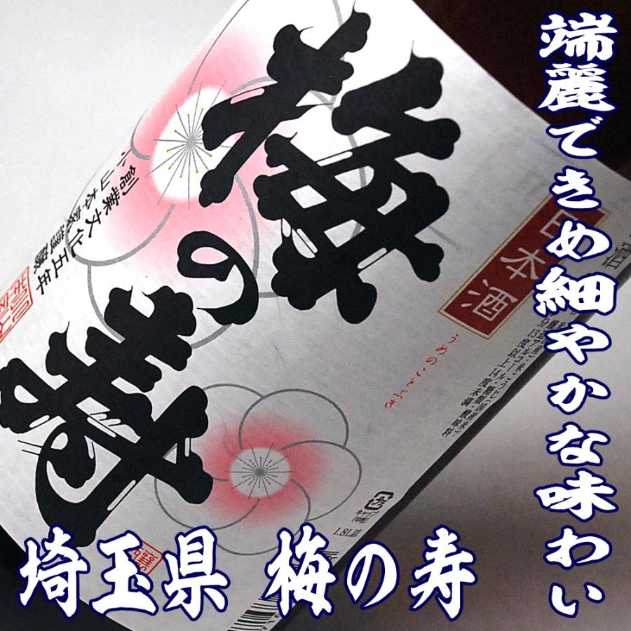 日本酒セット ギフト プレゼント お酒 飲み比べ 1800ml 飲み比べセット 辛口 一升瓶 贈り物 山形 高級 全国 酒どころ 地酒 飲み放題 6本 1.8 送料無料｜mituwa｜06