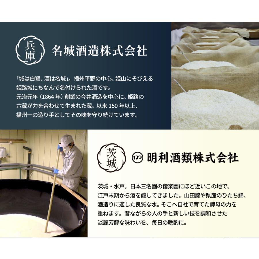 日本酒 セット ギフト プレゼント お酒 純米酒の入った 毎日晩酌セット
