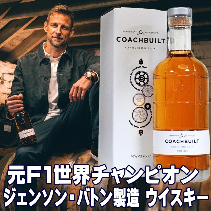 敬老の日 ギフト 贈り物 2026 酒 プレミアム 高級 ウイスキー コーチ