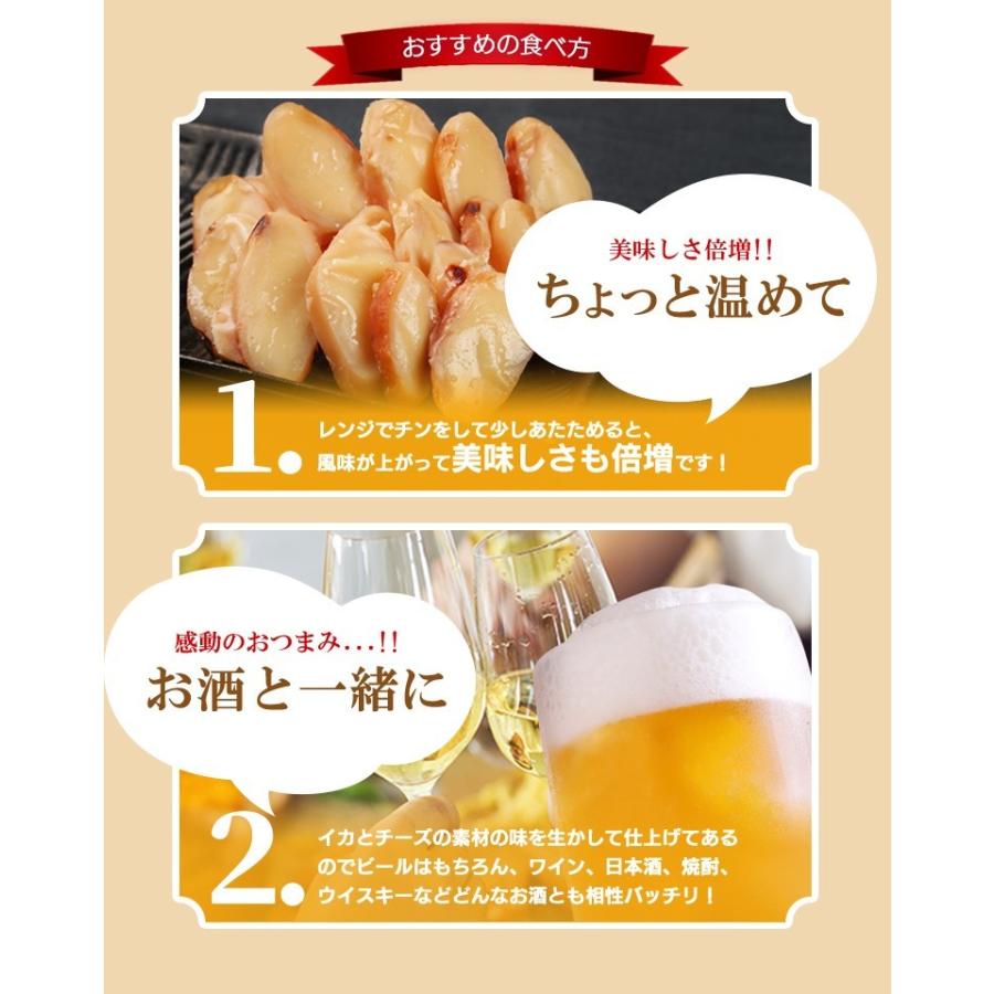 チーズ いか 北海道 お土産 カマンベール入り カットチーズいか2袋