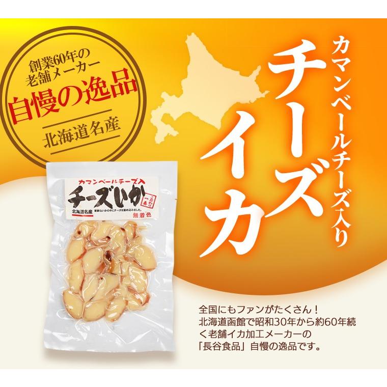 チーズ いか 北海道名産 カマンベール入り カットチーズいか3袋セット