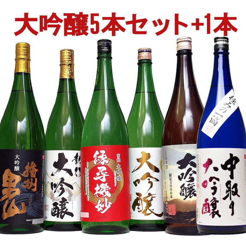 大吟醸 日本酒 飲み比べセット お酒 1800ml 6本セット 45％OFF 夢の大吟醸6本セット エクストラセット 一升瓶 福袋 ギフト 送料無料 地酒｜mituwa