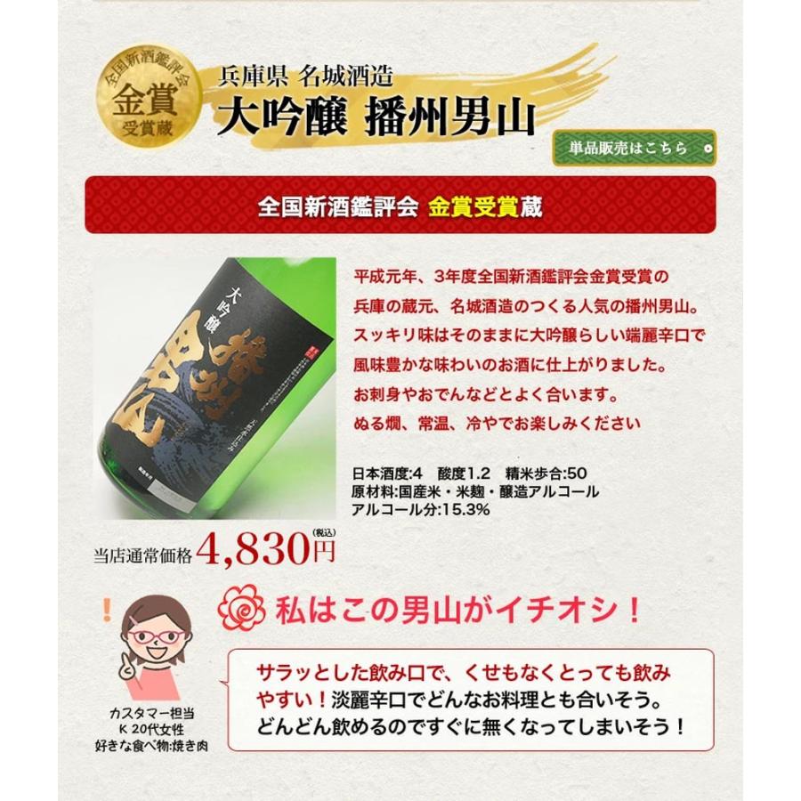 大吟醸 だけの 飲み比べ 日本酒 飲み比べセット お酒 1800ml 6本セット