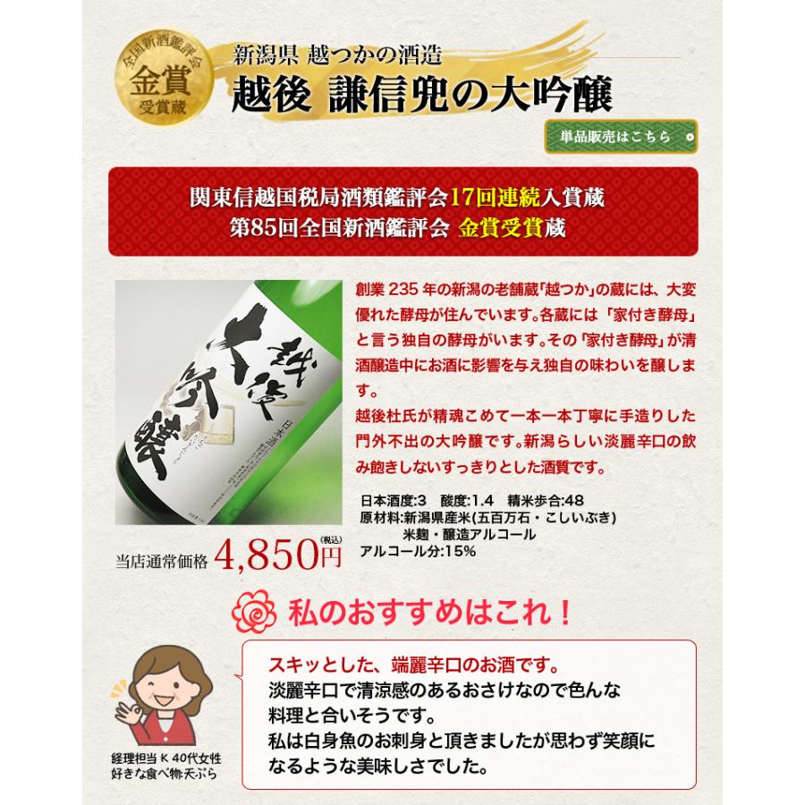 大吟醸 日本酒 飲み比べセット お酒 1800ml 6本セット 47％OFF 夢の大