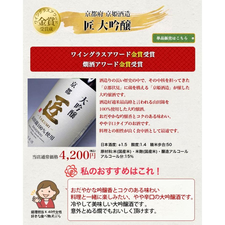 日本酒 飲み比べ 大吟醸 だけの セット 1800ml 5本 一升瓶 辛口 家飲み