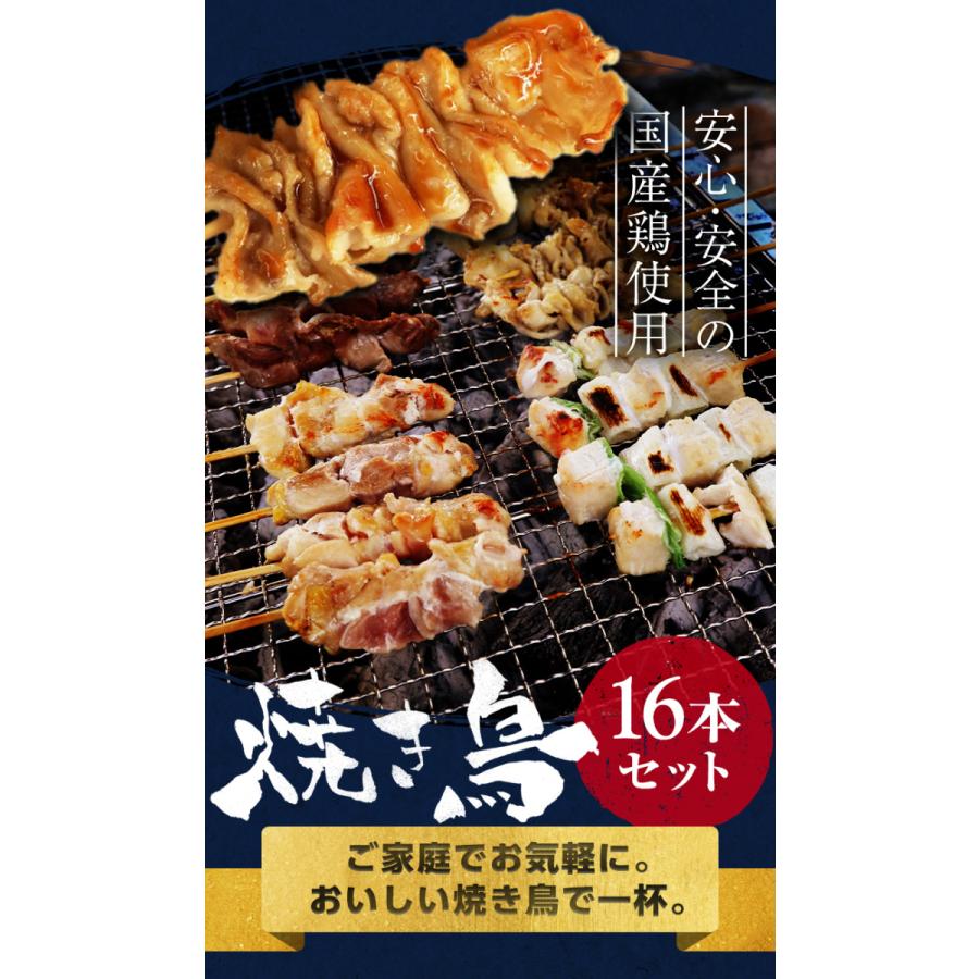 焼き鳥セット 取り寄せ 冷凍 国産 4種 盛り合わせ 400g 生 食べ比べ バイキング 送料無料 やきとり 焼鳥 皮 家庭用 お酒のおつまみ ビール｜mituwa｜02