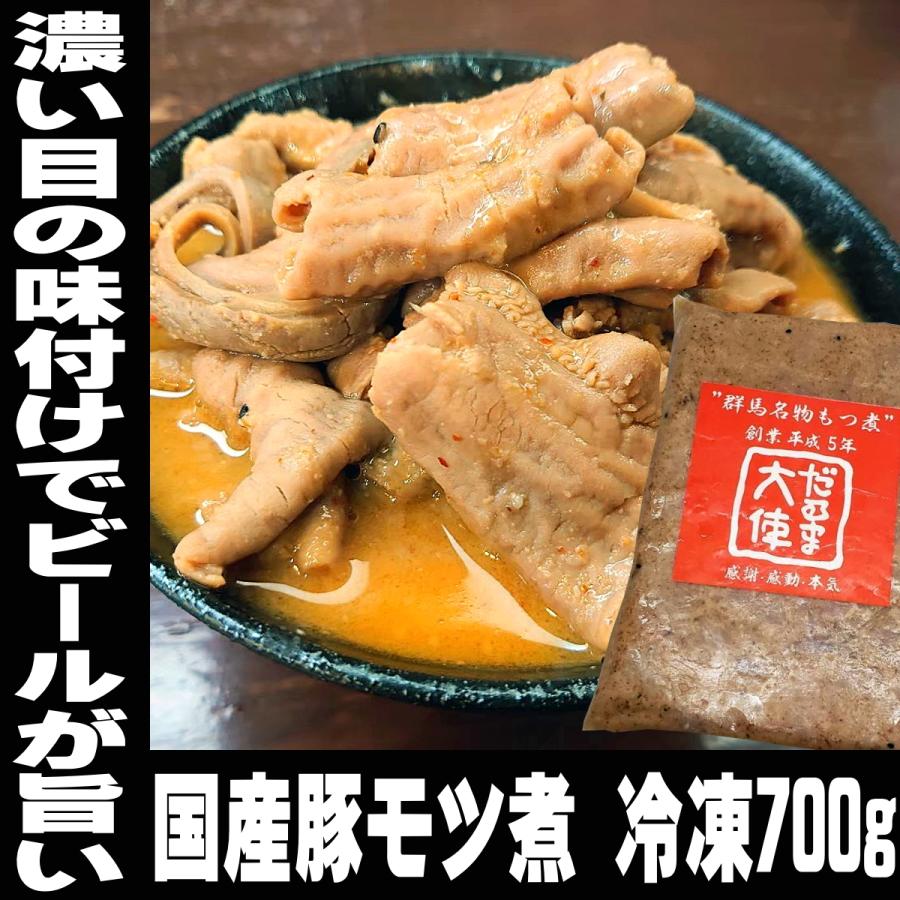 国産 豚 白もつ使用 群馬 だるま大使 もつ煮 700ｇ 送料無料 もつ煮込み 群馬 モツ煮 モツ煮込み お取り寄せ グルメ 家飲み おつまみ Daruma Motsu 日本酒 ギフト おつまみのミツワ酒販 通販 Yahoo ショッピング