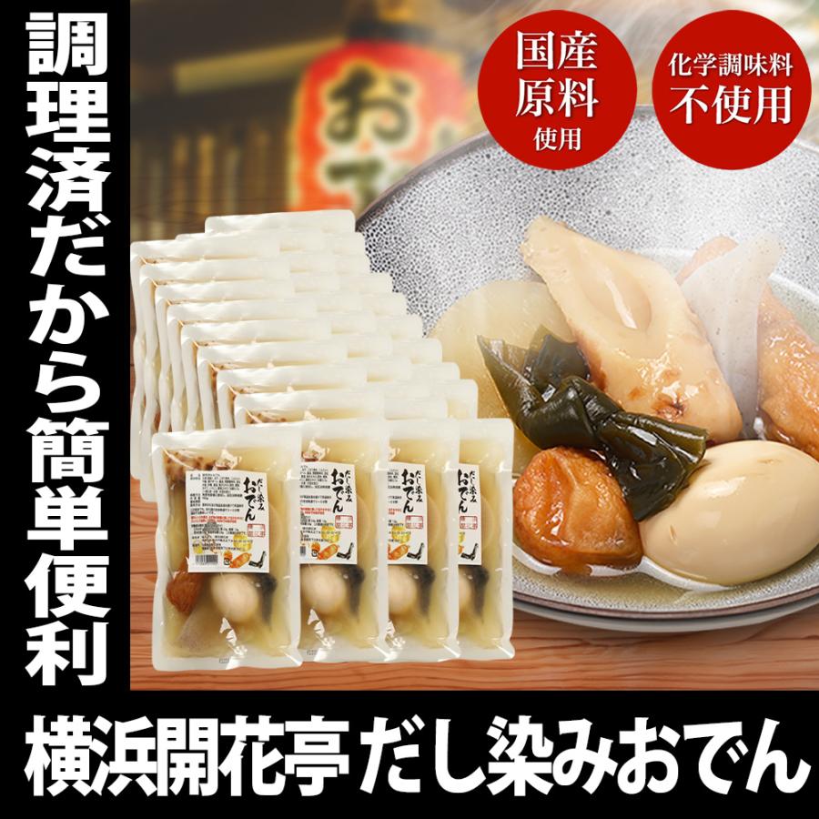 おでん レトルト セット 7種360g ×30袋 常温保存 送料無料 横浜開花亭