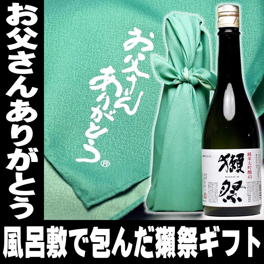 獺祭 お中元 ギフト 贈り物 2026 酒 日本酒 お酒 獺祭45 お父さん