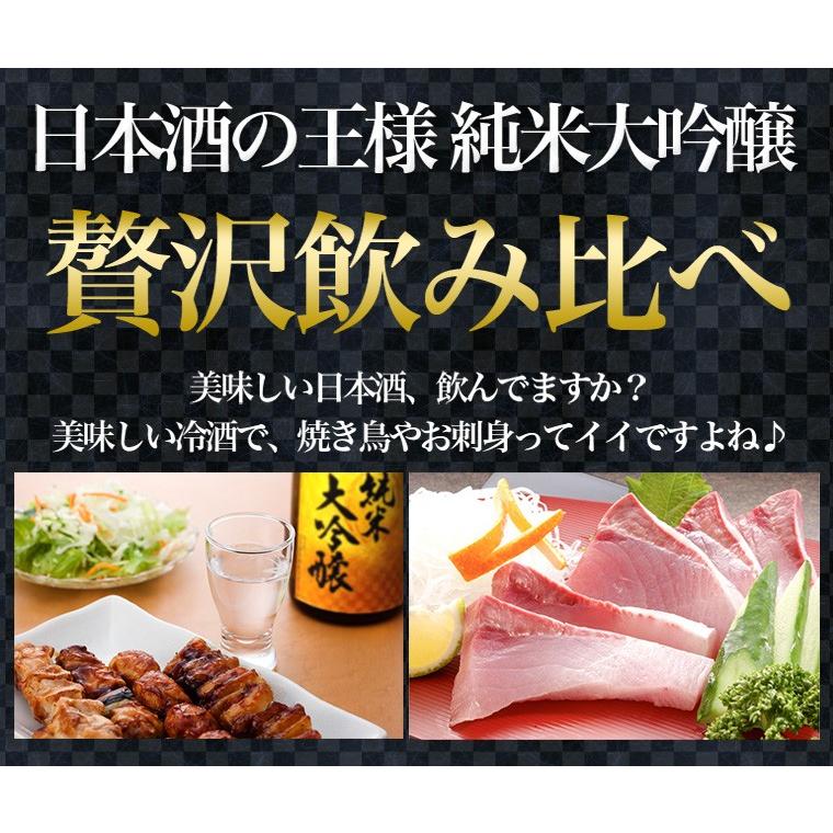 日本酒 純米大吟醸酒 飲み比べ 5本 セット 一升瓶 1800ml純米大吟醸 とは セット 飲み比べセット ギフト 地酒 お酒 高級 辛口 お酒 安い 無添加｜mituwa｜02