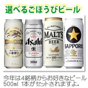 スーパードライ お中元 ギフト 贈り物 酒 お酒 枝豆栽培ビールセット