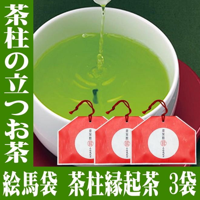 ギフト 日本茶 お茶 茶柱が立つお茶 縁起茶 3包み 絵馬袋入り 3袋セット 開運 高級 縁起物 お茶 緑茶 販促品 引き出物 両親 Engi 3 Ena3 父の日 ギフト 日本酒のミツワ酒販 通販 Yahoo ショッピング