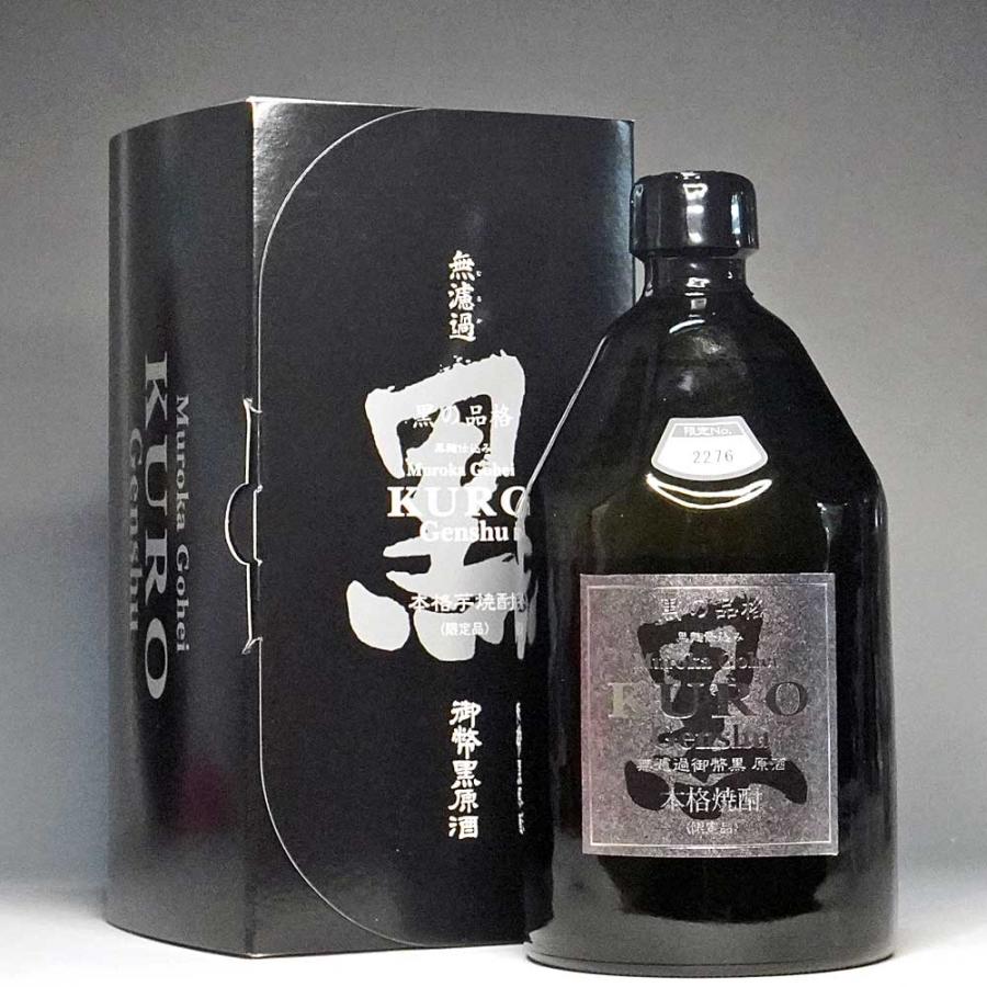 ギフト 贈り物 2025 焼酎 壺入り 御幣 ごへい 黒原酒 無濾過 芋焼酎