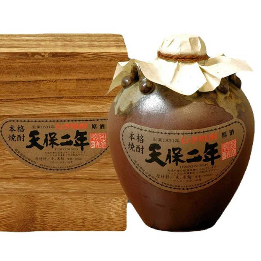 お年賀 ギフト 贈り物 2025 酒 焼酎 天保二年 原酒 甕壷 麦焼酎 900ml