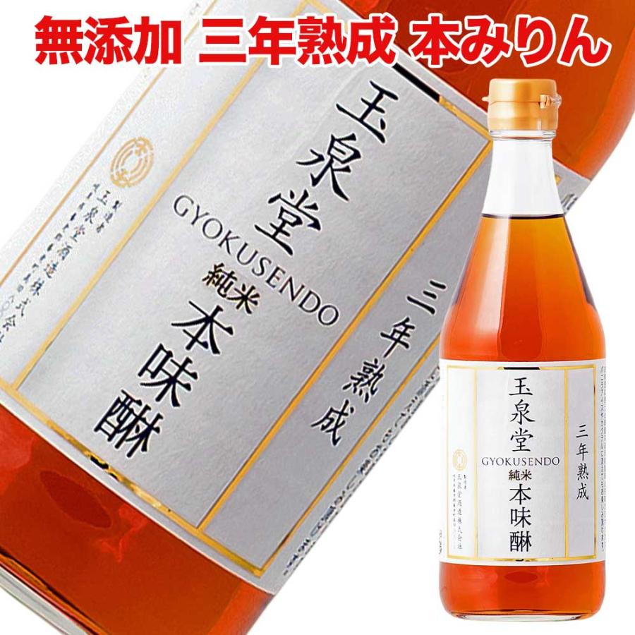 たかやまもち 玉泉堂 白瀧 三年貯蔵 純米 本みりん 500ml×1本 無添加