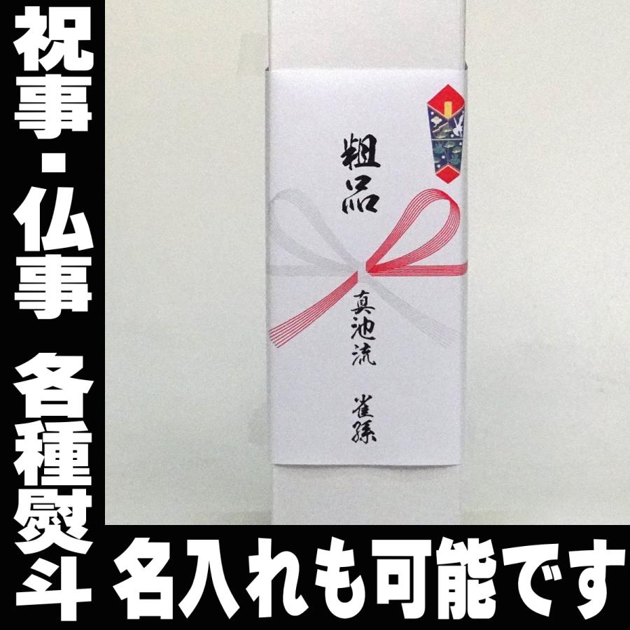 八海山 お中元 ギフト 贈り物 2026 酒 日本酒 普通酒 清酒 720ml
