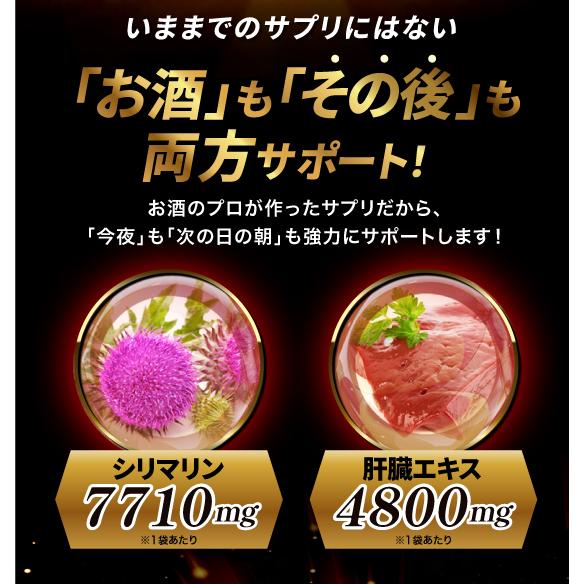 マカ 亜鉛 肝臓エキス サプリメント 酒のプロも飲むサプリ ヘパプラス