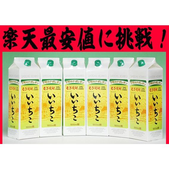 ギフト 贈り物 2025 酒 日本酒 お酒 焼酎 いいちこ 一升瓶 1800ml