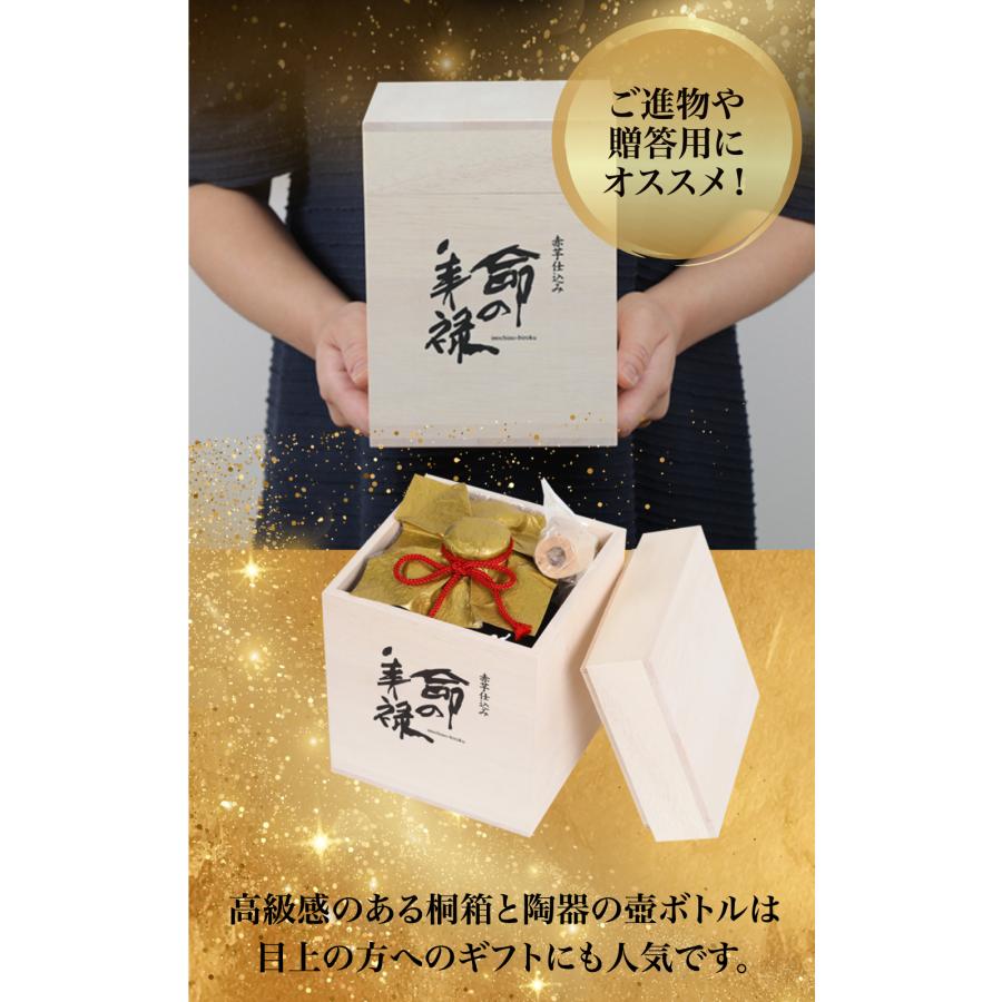 ギフト 贈り物 酒 焼酎 高級 芋焼酎 命の美禄 陶器 壺 豪華桐箱付き