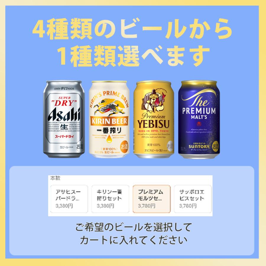 一番搾り お中元 ギフト 贈り物 2026 ビール おつまみ ギフトセット