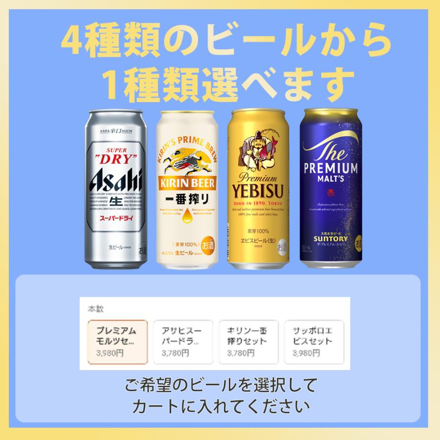 一番搾り 敬老の日 ギフト 贈り物 2026 ビール おつまみ ギフトセット