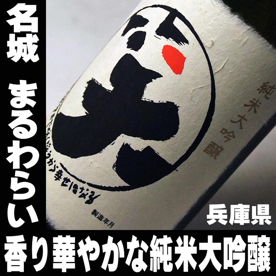 ギフト 贈り物 2025 日本酒セット 日本酒の最高峰 純米大吟醸