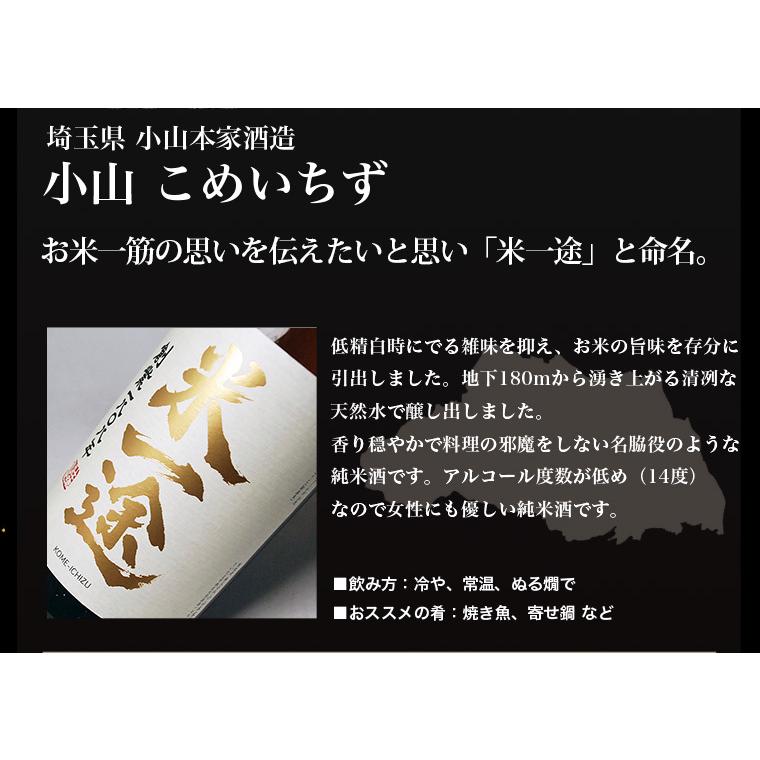 純米酒 4本 セット 飲み比べ 一升瓶 1800ml 日本酒 お酒 夢の福袋 純