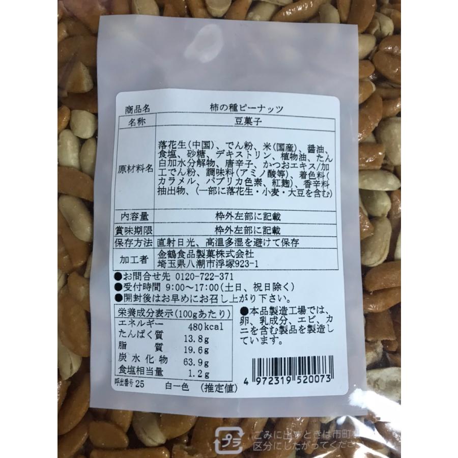 やみつき 柿ピー 柿の種 ピーナッツ 入り たっぷり560g 280g×2 業務用