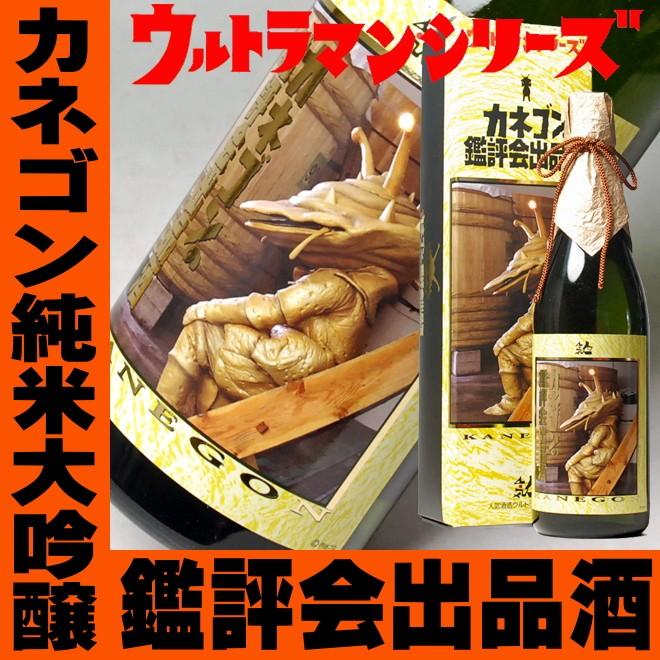 母の日 ギフト 贈り物 2026 酒 日本酒 お酒 ウルトラマン 基金 