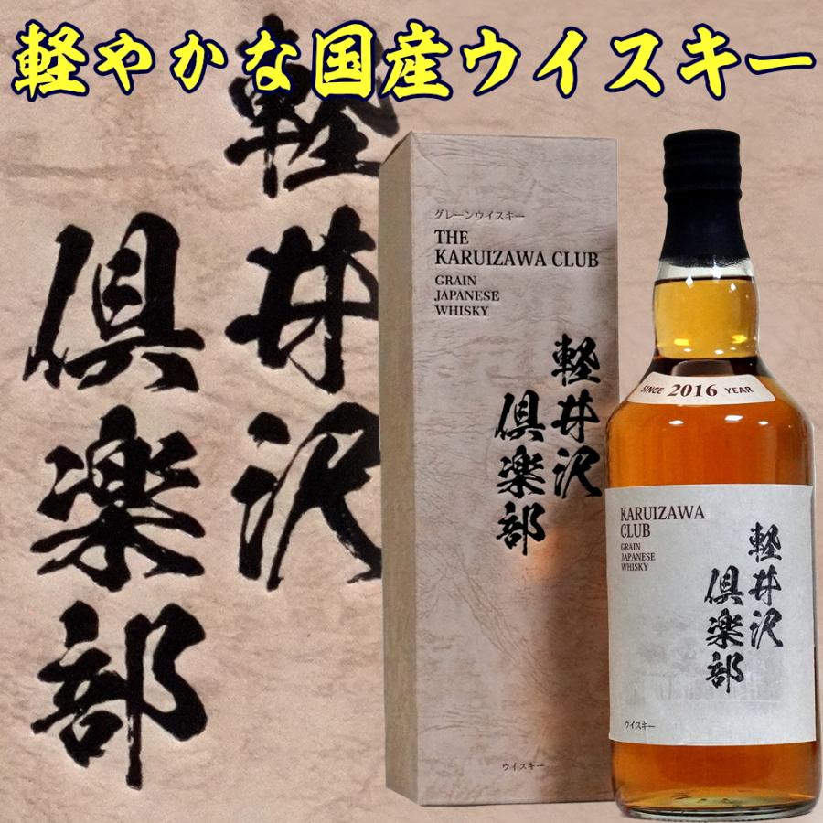 軽井沢倶楽部 700ml 43% 軽井沢倶楽部 700ml 43% Amazon.co.jp: 軽井沢ウイスキー 軽井沢倶楽部