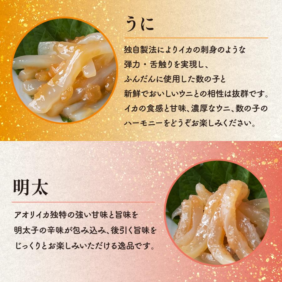 残暑見舞い 王様の塩辛 100g 4パックセット 4種の味から選べる