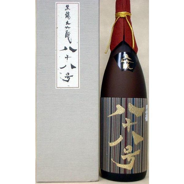 黒龍 敬老の日 ギフト 贈り物 2026 酒 日本酒 お酒 八十八号 大吟醸