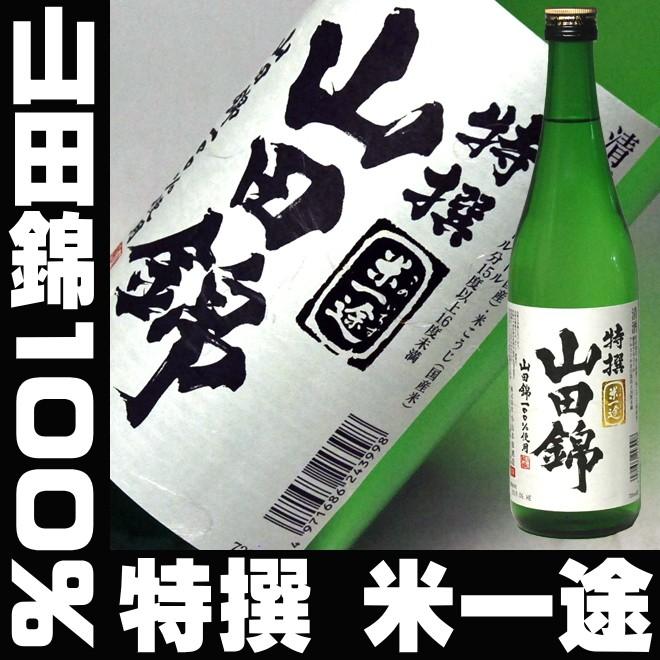 母の日 ギフト 贈り物 2026 酒 日本酒 お酒 小山 米一途 山田錦 720ml