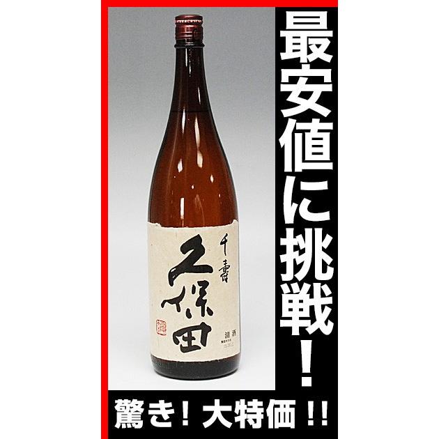 久保田 父の日 ギフト 贈り物 2026 酒 日本酒 お酒 千寿 一升瓶 1800ml