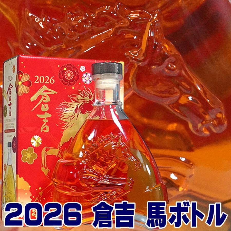 倉吉 干支ボトル ウイスキー シングルモルトウイスキー シェリーカスク