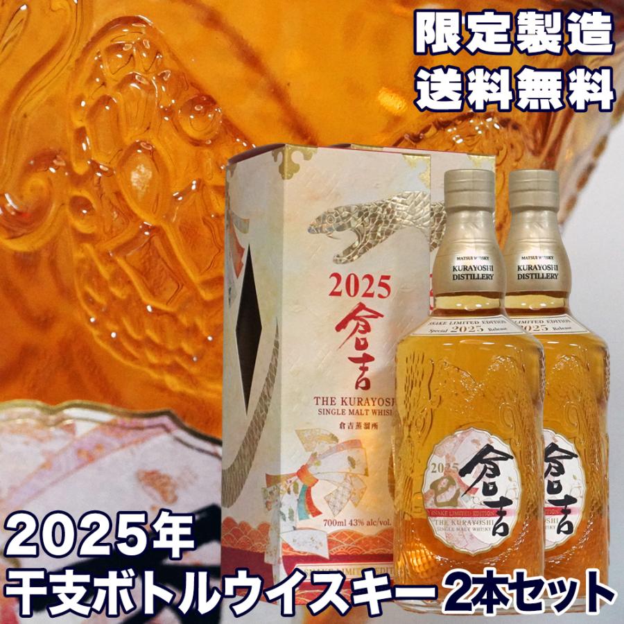 お歳暮 ギフト 干支 ウイスキー マツイ 巳年ボトル 金の巳カートン