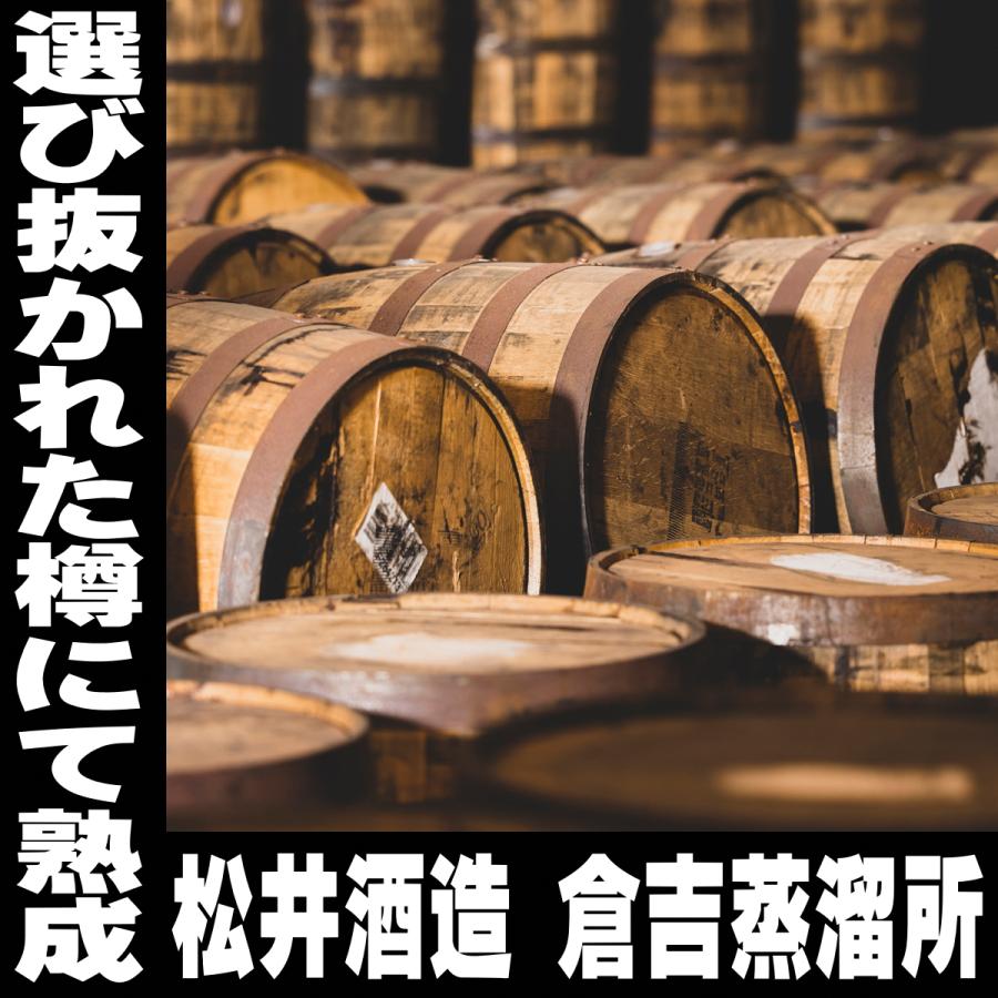 松井 敬老の日 ギフト 贈り物 酒 ウイスキー ピュアモルト 倉吉 12年