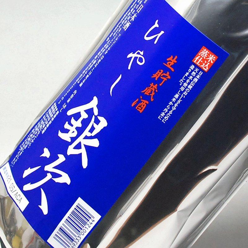 明利酒類 お中元 ギフト 贈り物 2026 酒 日本酒 飲み比べ 一升瓶 が1本