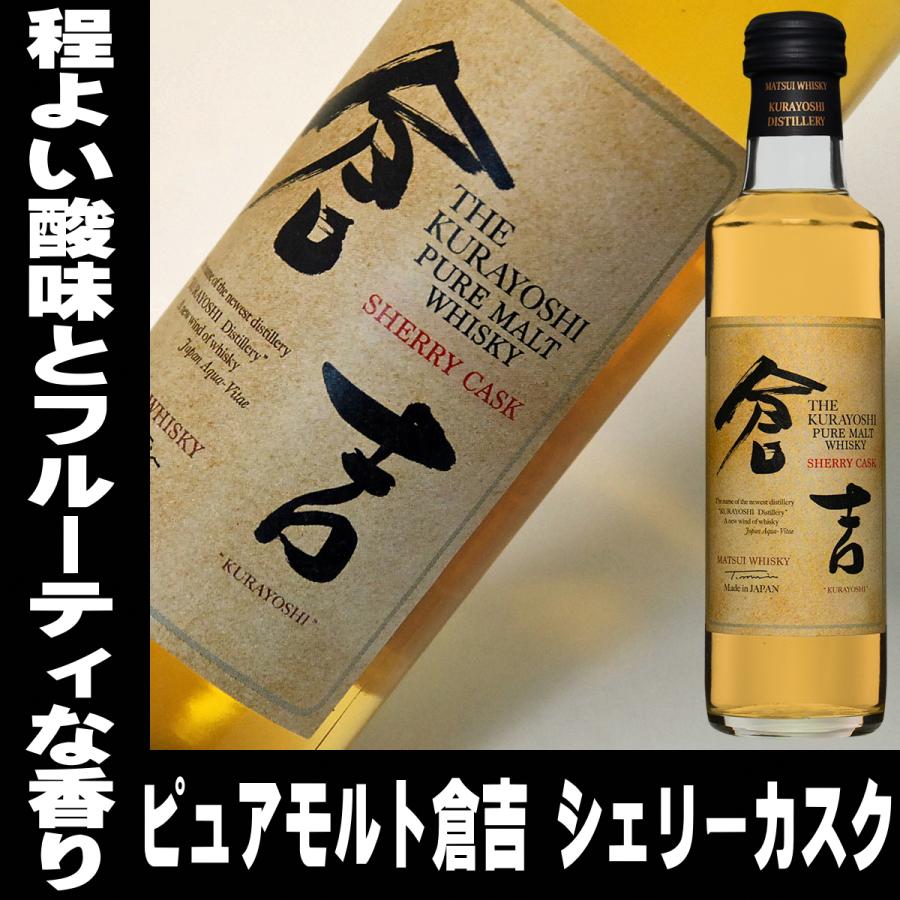 母の日 プレゼント ギフト 贈り物 2024 酒 松井ウイスキー ギフト セット 200ml 5本 ウイスキー 梅酒 詰め合わせ ミニボトル ジャパニーズ ウイスキー｜mituwa｜05