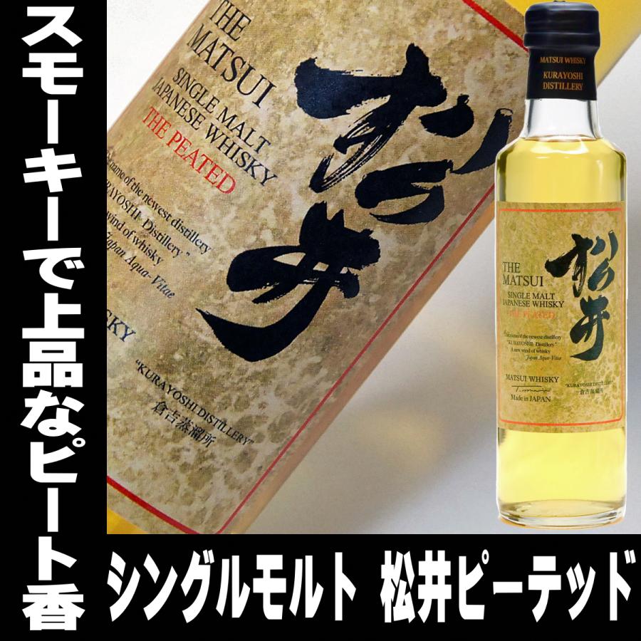 母の日 ギフト 贈り物 2025 酒 松井ウイスキー セット 200ml 5本 母の日 ギフト 贈り物 2025 酒 松井ウイスキー セット 200ml 5本