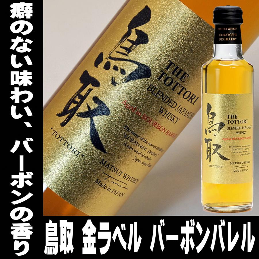 母の日 ギフト 贈り物 2025 酒 松井ウイスキー セット 200ml 5本 母の日 ギフト 贈り物 2025 酒 松井ウイスキー セット 200ml 5本