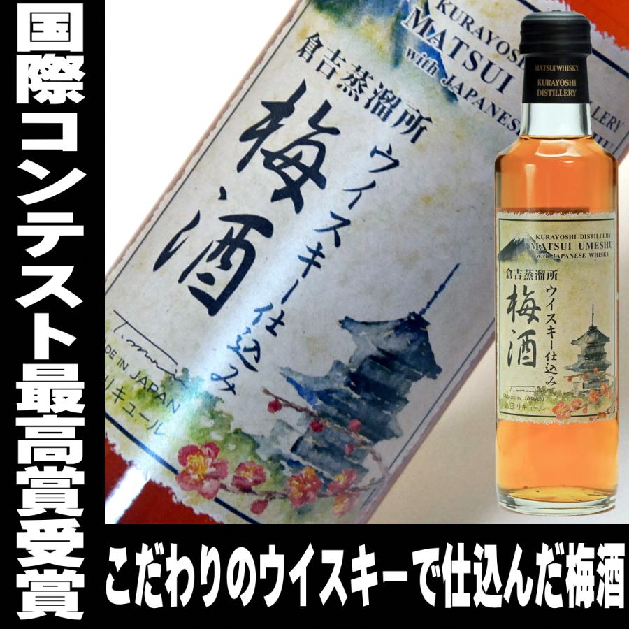 母の日 プレゼント ギフト 贈り物 2024 酒 松井ウイスキー ギフト セット 200ml 5本 ウイスキー 梅酒 詰め合わせ ミニボトル ジャパニーズ ウイスキー｜mituwa｜09