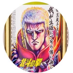 黄金千貫 お中元 ギフト 贈り物 2026 酒 日本酒 お酒 焼酎 北斗の拳
