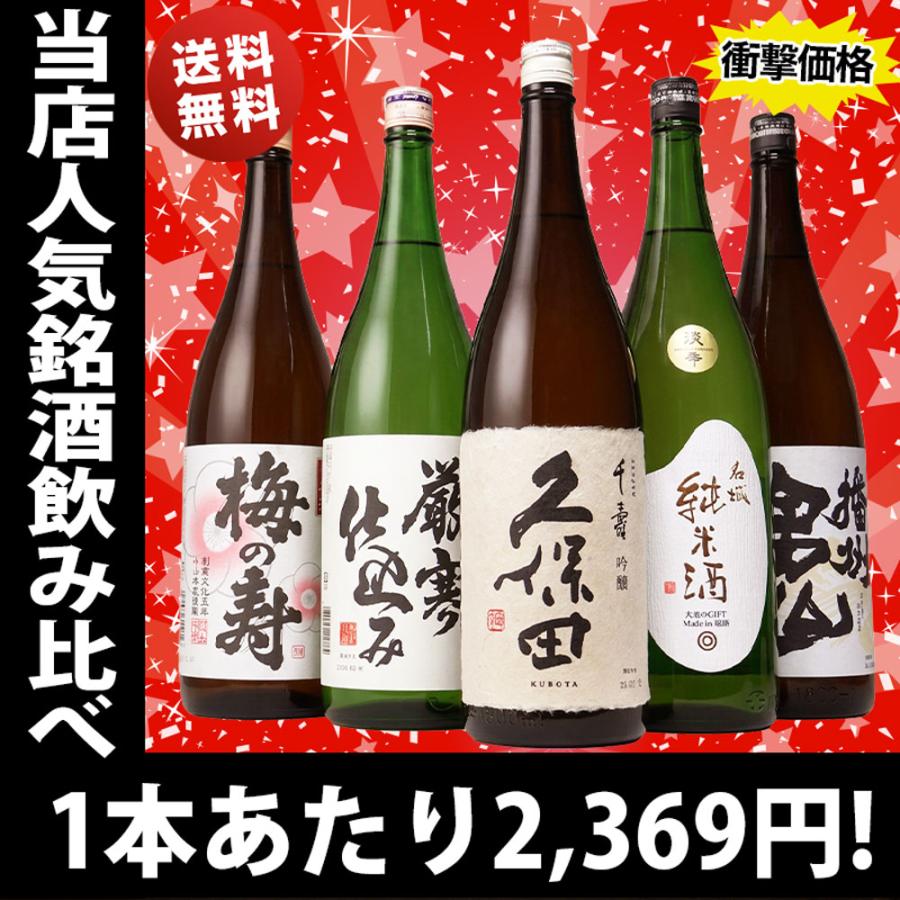 飲料 送料込み！久保田 千寿6本セット