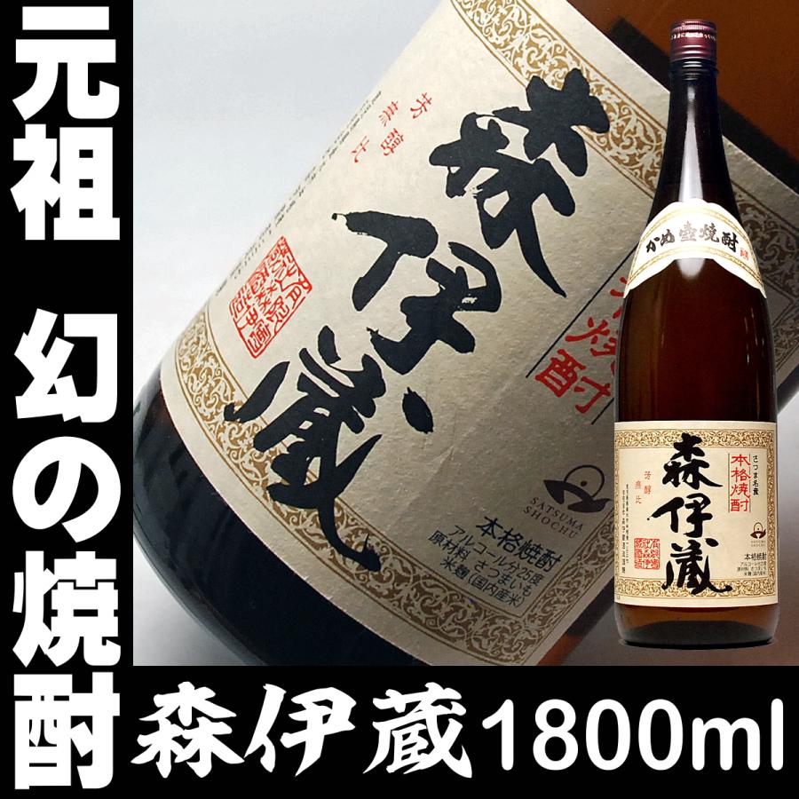 お中元 プレゼント 2023 酒 日本酒 お酒 焼酎 森伊蔵 一升瓶 1800ml 25