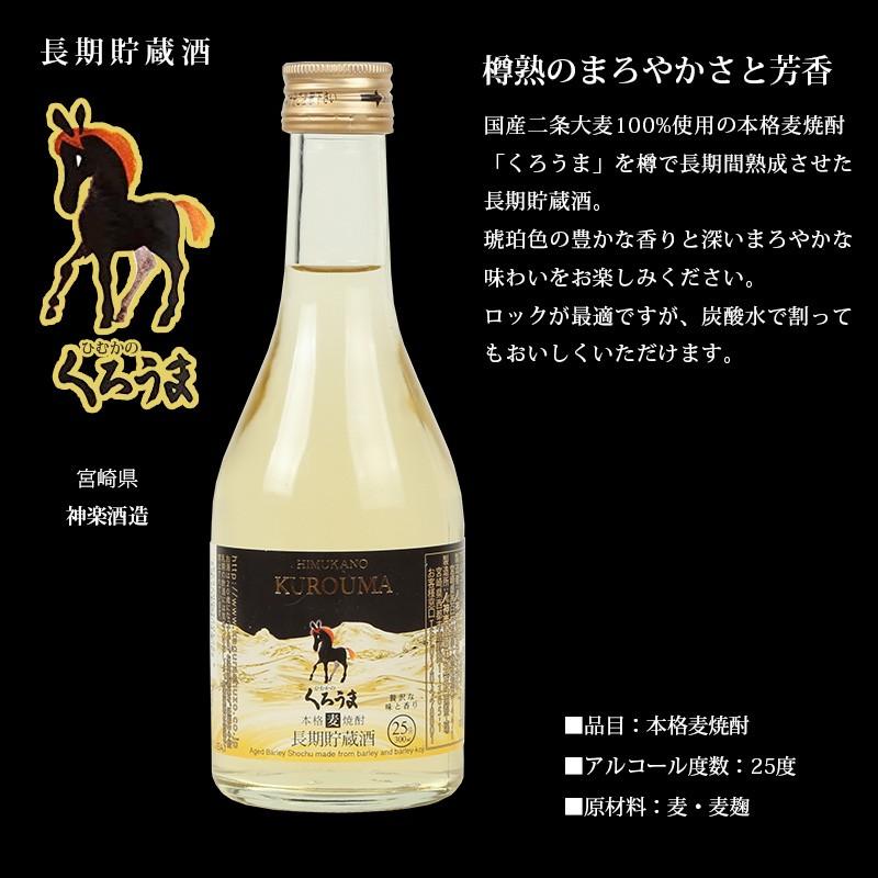 老松酒造 お中元 ギフト 贈り物 2026 酒 焼酎 おしゃれ 風呂敷包み 麦